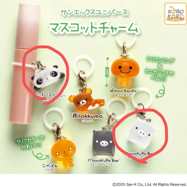 [BUNJANG] San-X Uni Mewicci Bundle Set / 산엑스 유니버스 메지루시