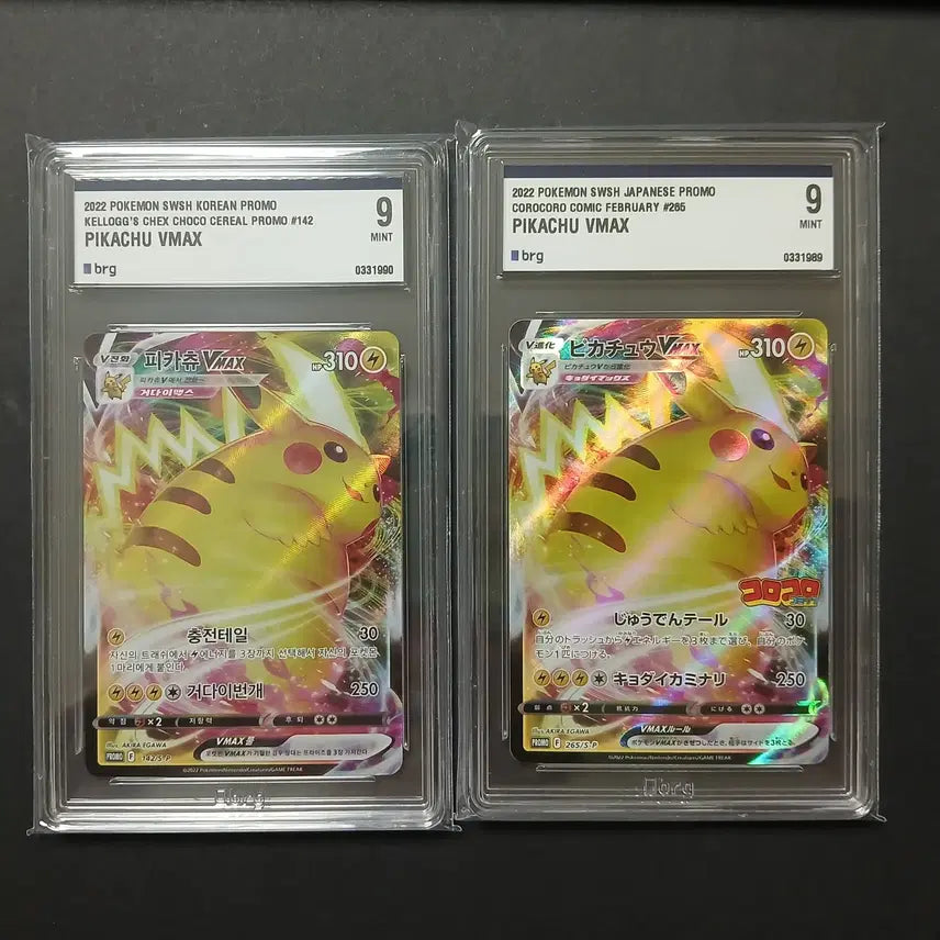 [BUNJANG] Pokemon Card Pikachu &amp; Arceus Promo BRG Graded Set / 포켓몬카드 피카츄 프로모 아르세우스 프로모 brg등급