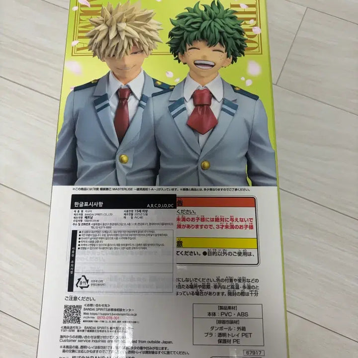 [BUNJANG] My Hero Academia Katsuki Bakugo School Uniform Version Sealed / (택포15.5)나히아 바쿠고 b상 교복 바쿠고 미개봉