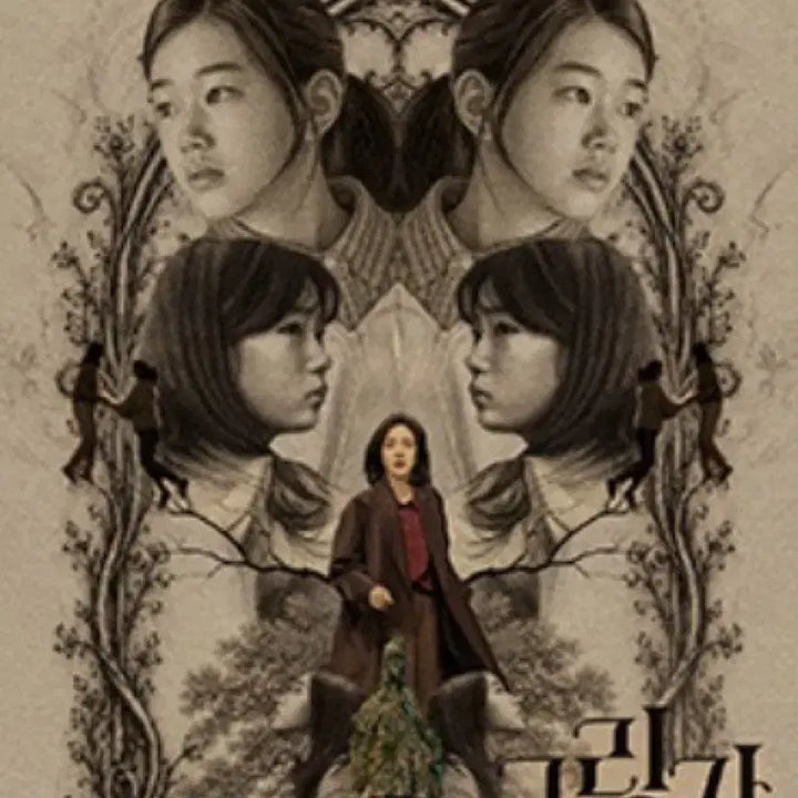 [BUNJANG] Shadow Figure Main Poster (A3) / <그림자 아이>메인 포스터 (A3) 영화