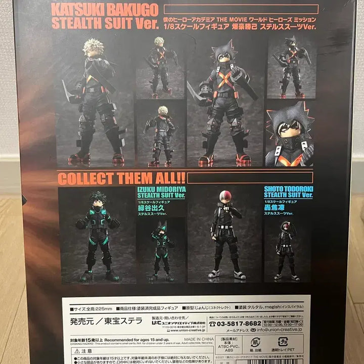 [BUNJANG] My Hero Academia Toho World Heroes Bakugo Figure (Sealed) / [미개봉] 나히아 토호 월히미 바쿠고
