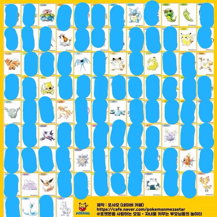 [BUNJANG] Pokemon 30th Anniversary Artwork Stickers / 교환O 포켓몬 아트워크 30주년 띠부실 리자몽 꼬부기 야돈 야도란 샤미드