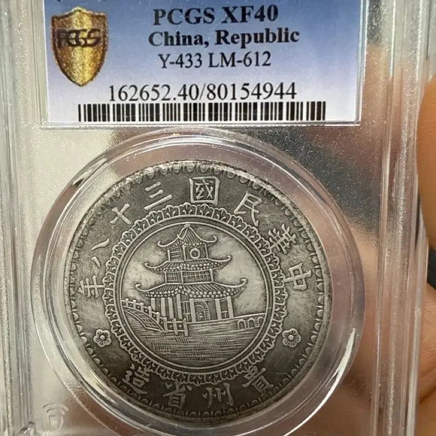 [BUNJANG] Chinese Silver Coin / 휘귀 중국은화