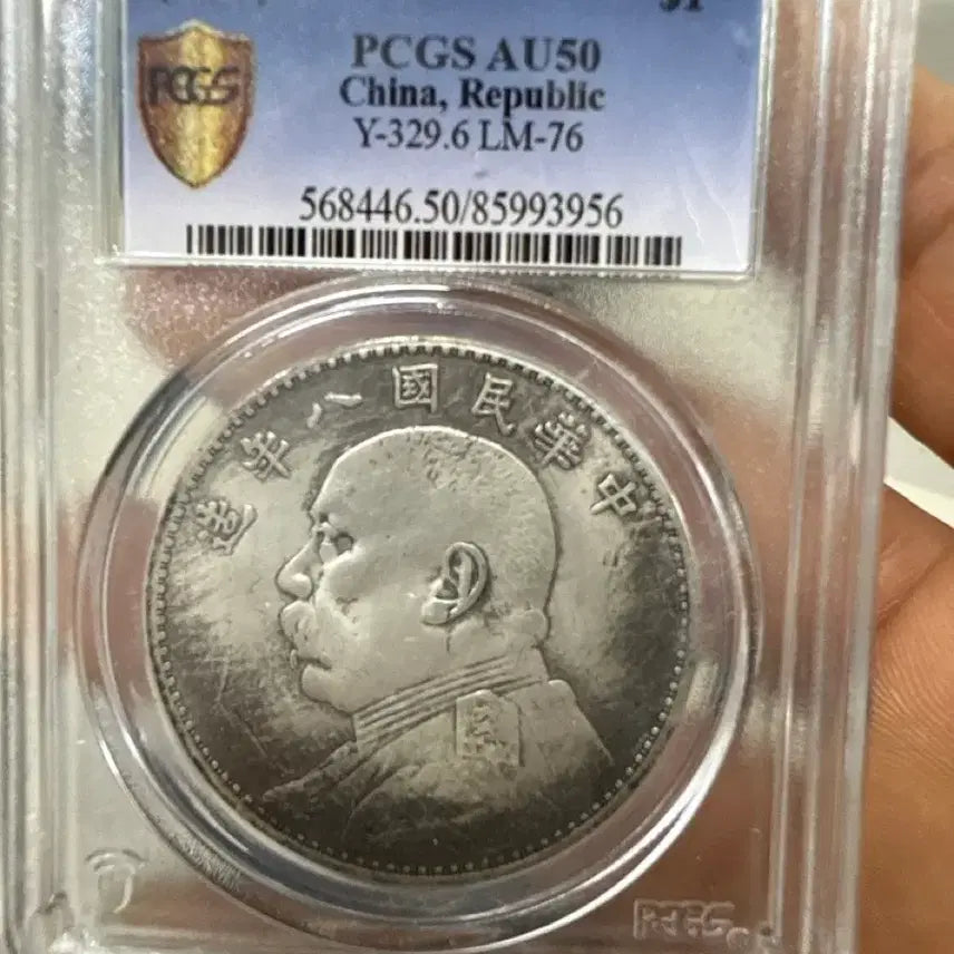 [BUNJANG] Chinese Silver Coin / 휘귀 중국은화