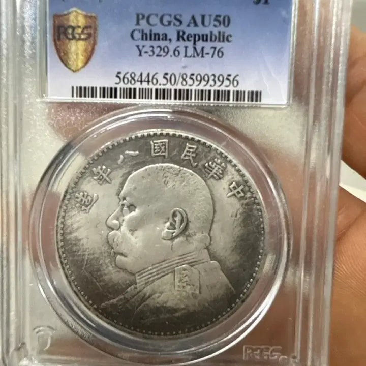 [BUNJANG] Chinese Silver Coin / 휘귀 중국은화