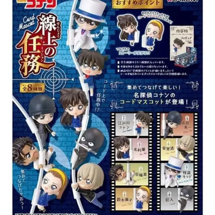 [BUNJANG] Detective Conan: The Hijacked Liner: The Ship of Fiends Cable Mascot Figure Gacha (Sealed Full Box) / 명탐정코난 선상의 임무 케이블 마스코트 피규어 가챠 미개봉 풀박스