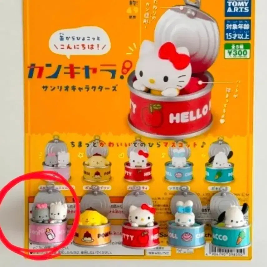 [BUNJANG] Sanrio Nyanu Nyenyong Tuna Can Gacha Figure / 냐니뉴녜뇽/냐니뉴녜뇽가챠/냐니뉴녜뇽피규어/산리오가챠/산리오통조림가챠/가챠