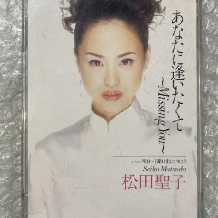 [BUNJANG] Seiko Matsuda "Anata ni Aitakute ~Missing You~" 1996 Single CD / 마츠다 세이코 / 당신을 만나고싶어서 싱글CD