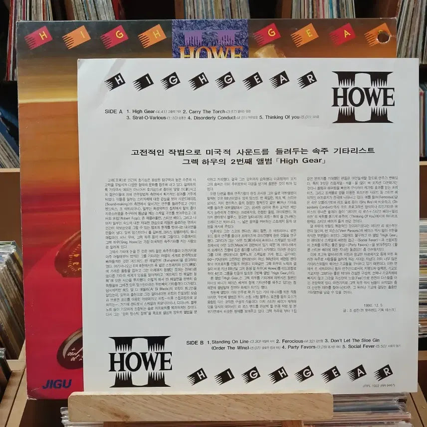 [BUNJANG] Greg Howe "23 Masterpiece" LP Record / 미국적 사운드 속주 기타리스트 그렉 하우 LP 할인