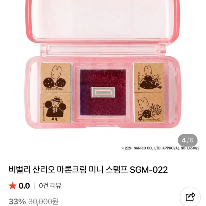 [BUNJANG] Marron Cream Mini Stamp Set &amp; Pouch Gacha Bundle / 마론크림 미니 도장 세트 &amp; 파우치 가챠 일괄