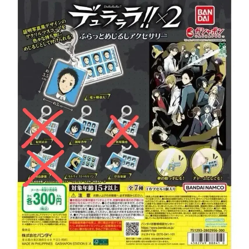 [BUNJANG] Durarara!! Postcard Set 4 Types / 듀라라라 증명사진 메지루시 가챠 4종 일괄 원가양도