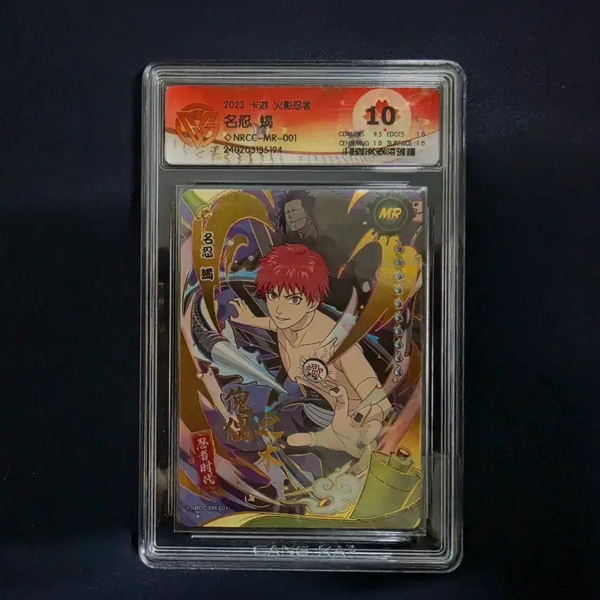 [BUNJANG] Naruto Sasori MR Grade Trading Card / 나루토카드 사소리 MR등급