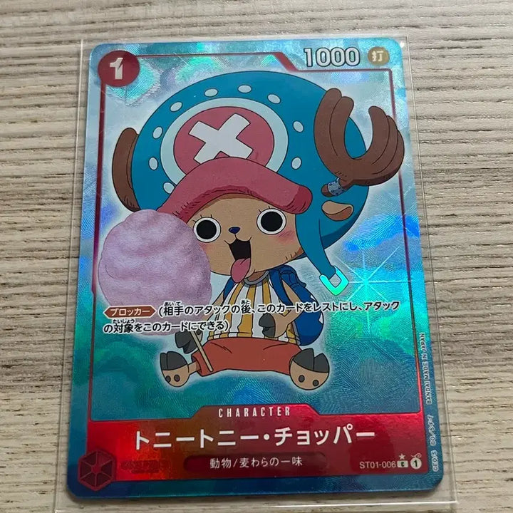 [BUNJANG] One Piece Card Candy Cotton Chopper / 원피스 카드 솜사탕 쵸파