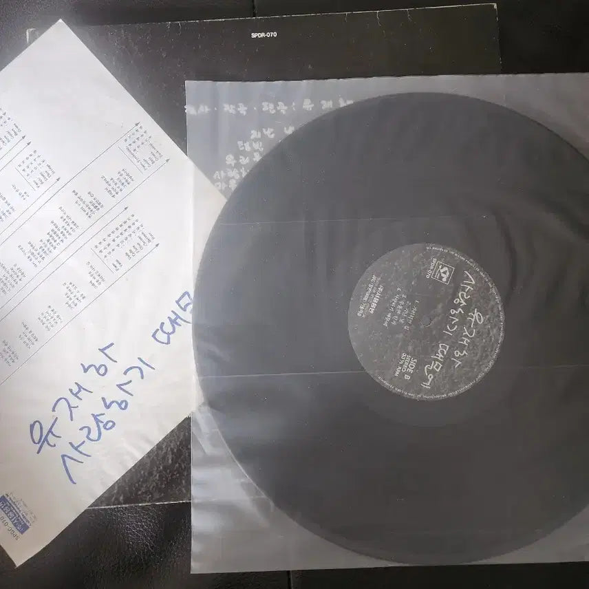 [BUNJANG] Yoo Jae-ha 1st Album - Because I Love You LP (Original First Pressing) / [초반/JVC제휴] 유재하 1집 - 사랑하기 때문에 LP 판매합니다