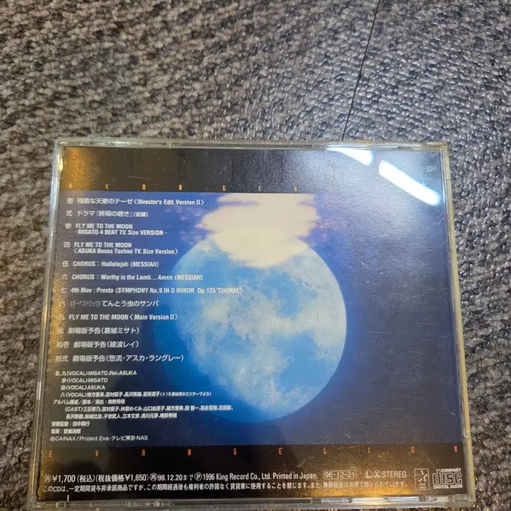 [BUNJANG] Neon Genesis Evangelion Addition CD / 신세기 에반게리온 ADDITION CD