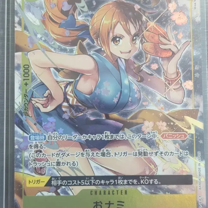 [BUNJANG] One Piece Card O nami OP06-101 R Parallel / 원피스 카드 오나미 OP06-101 R 페레럴