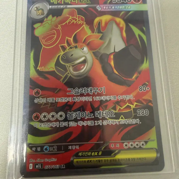 [BUNJANG] Pokemon Card Mega Tyranitar SR (SS Grade) / 포켓몬카드_메가폭타 SR (SS급)