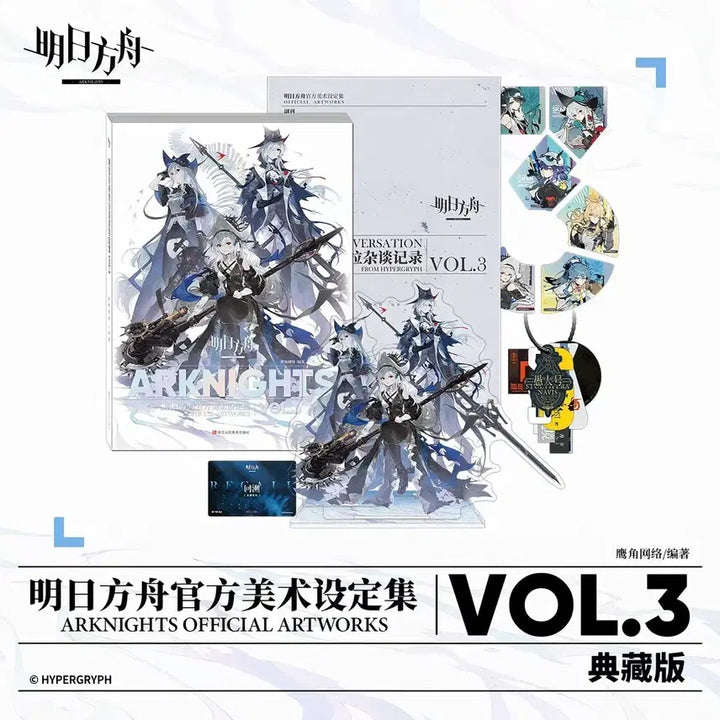 [BUNJANG] Arknights Artbook Vol. 3 Deluxe Edition / 명일방주 아트북(미술 설정집) 3 특전판(디럭스) 판매