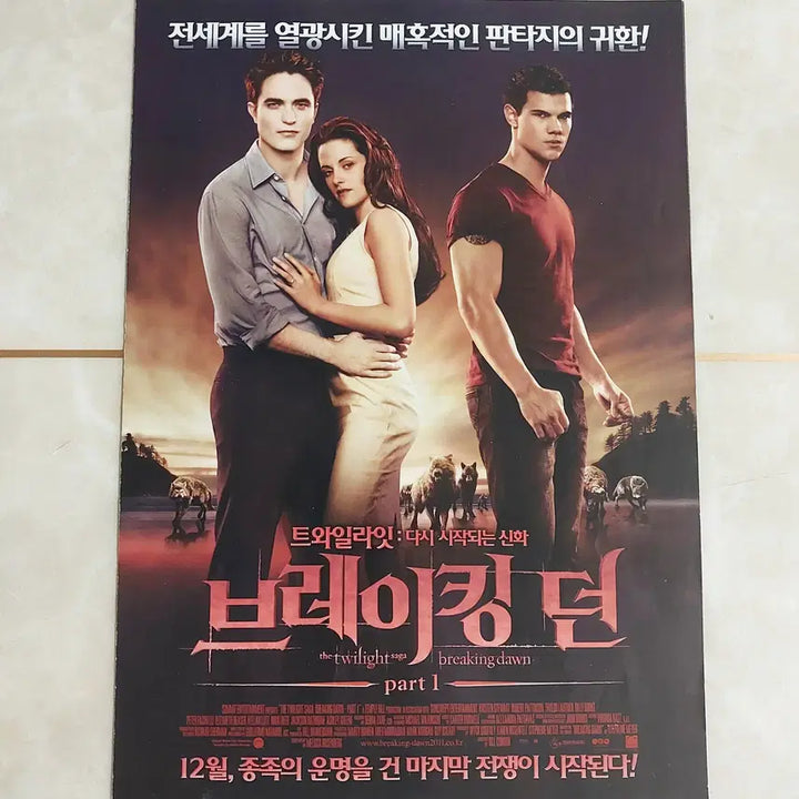 [BUNJANG] Twilight: Breaking Dawn Part 1 (2011) Movie Leaflet / 트와일라잇 브레이킹던 part1 (2011년 본개봉) - 영화 전단지