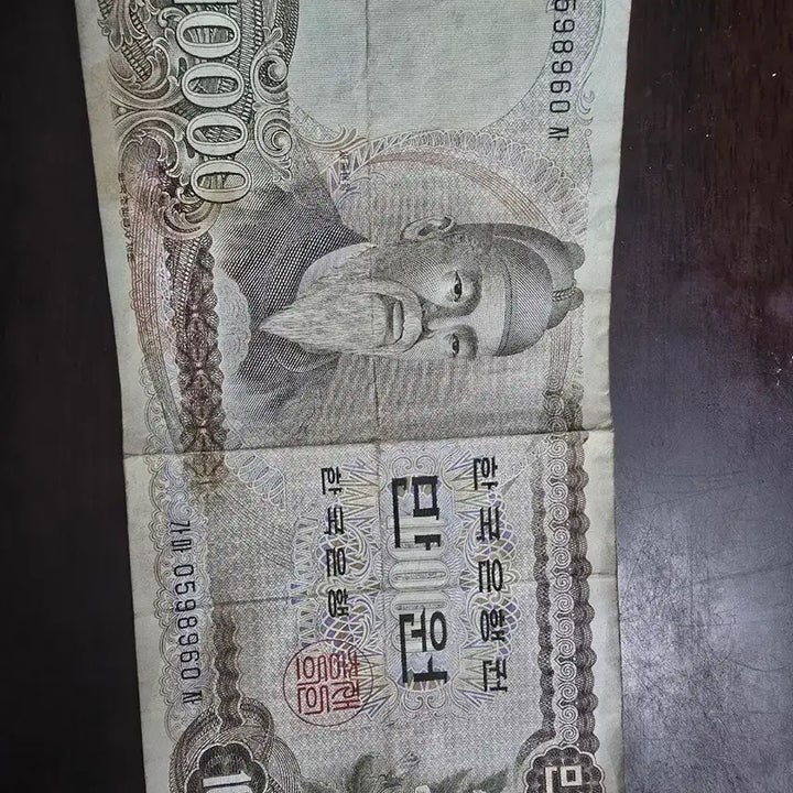 [BUNJANG] Old Korean Banknotes - 10,000, 5,000, and 500 Won Set / 한국은행권 구권