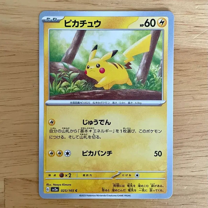 [BUNJANG] Pokemon TCG Scarlet &amp; Violet 151 Pikachu 