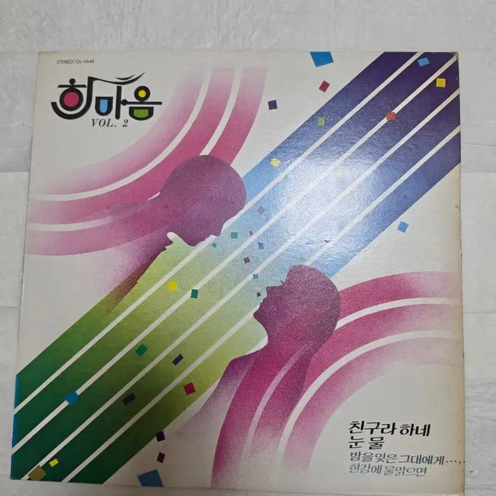 [BUNJANG] Hanmaum VOL.2 LP / 한마음 VOL.2 LP