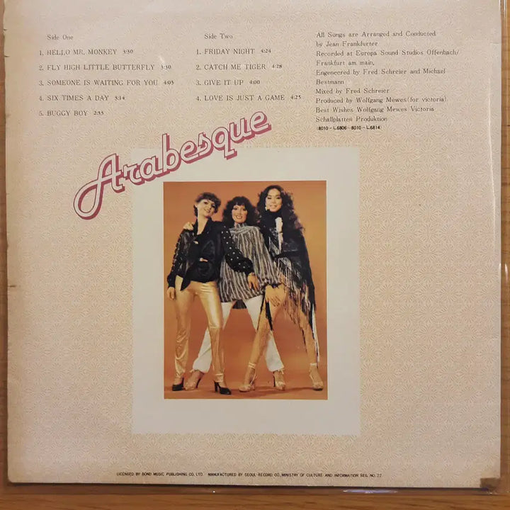 [BUNJANG] Arabesque 1st Album &