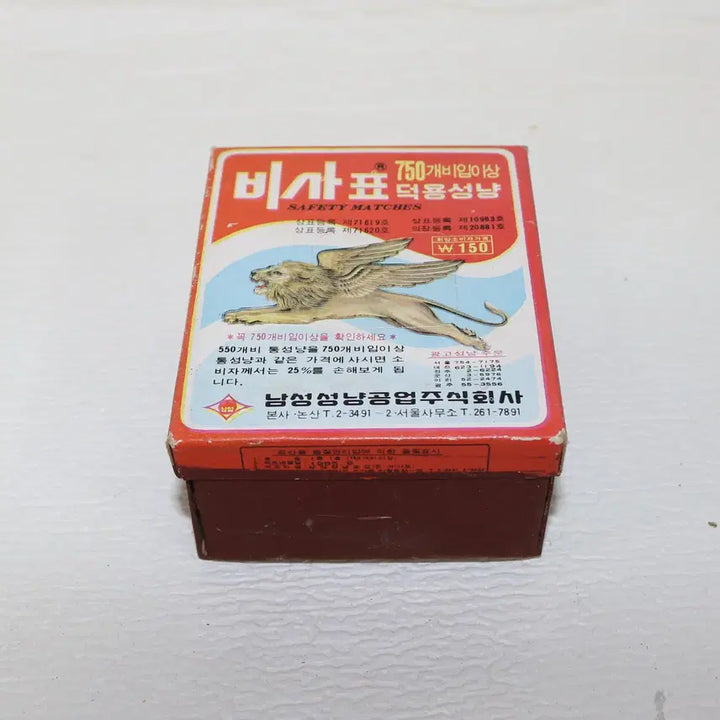 [BUNJANG] BisaPyo Matchbox - Unused / 옛 추억의 비사표 성냥 / 미사용품