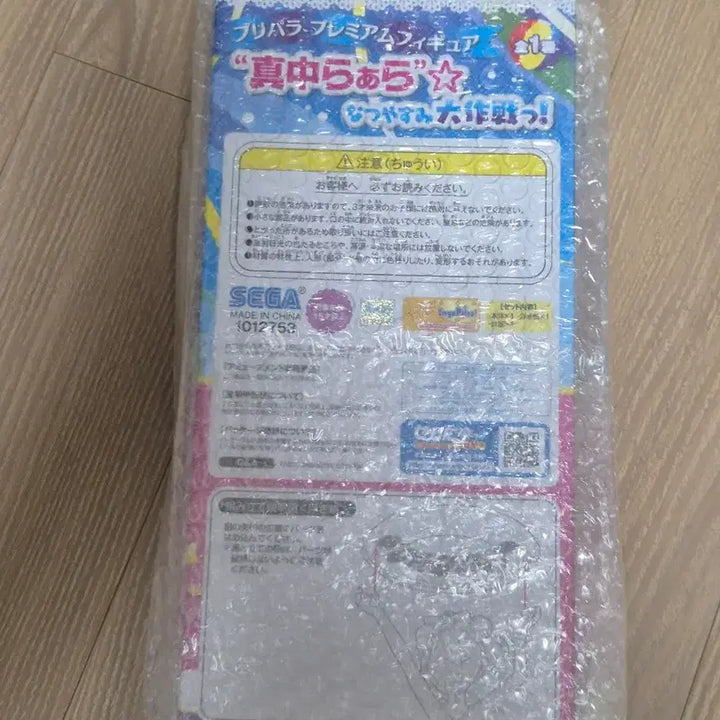 [BUNJANG] PriPara Lala Watermelon Swimsuit Classic Figure (Sealed) / 미개봉 프리파라 라라 수박 수영복 고전 피규어