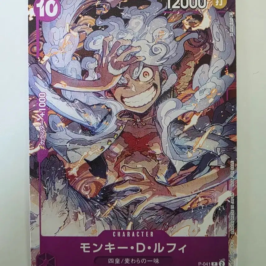 [BUNJANG] One Piece Nika Luffy P-041 One Piece Day &