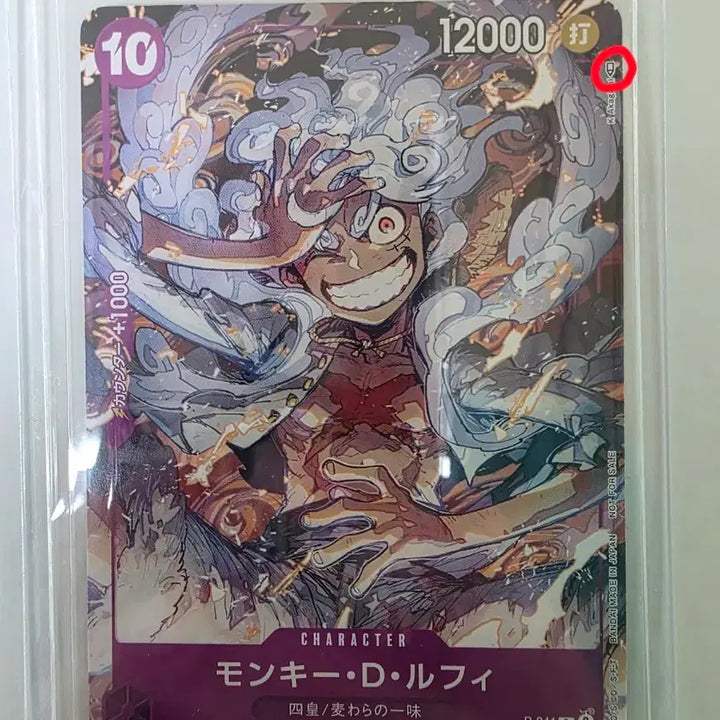 [BUNJANG] One Piece Nika Luffy P-041 One Piece Day &