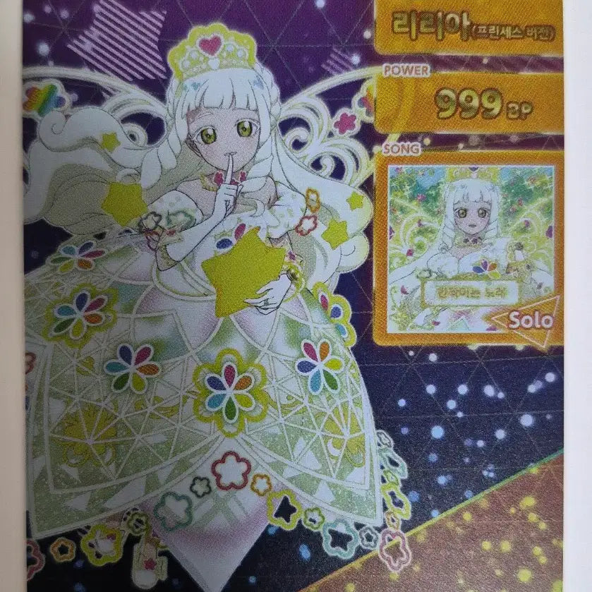 [BUNJANG] IFRI Lilia Flower Princess Stary Neon Sign 4th Generation (5th Series) Photocard / 아이프리 리리아 플라워 마치 프린세스 스타리 네온 싸인 4성 (5탄)