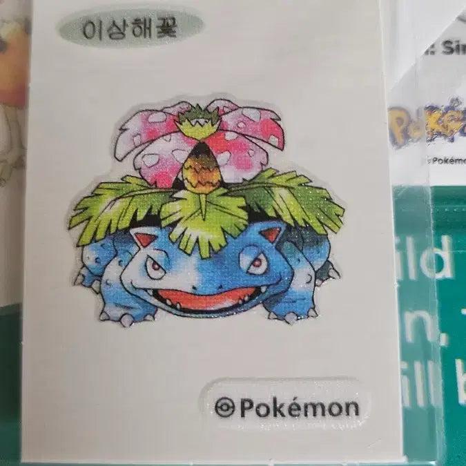 [BUNJANG] 30th Anniversary New Pokemon Bulbasaur Sticker / 30주년 기념 뉴포켓몬 이상해꽃 띠부씰