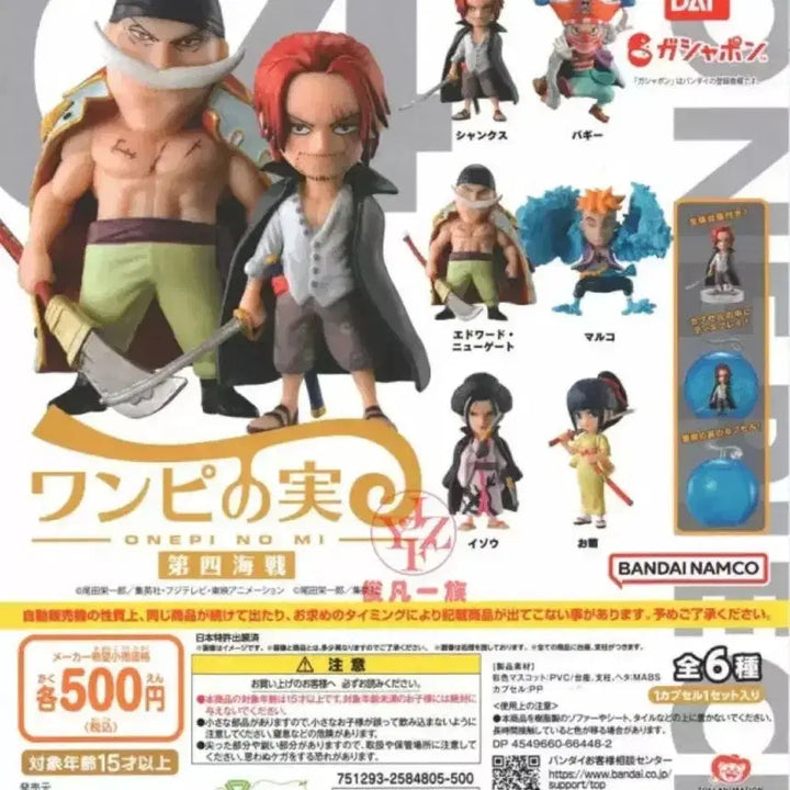 [BUNJANG] One Piece Monkey D. Luffy Devil Fruit Series 4 Kikunojo Figure / 원피스 원피노미 악마의열매 제4해전 오키쿠 키쿠노죠 가챠(새상품)