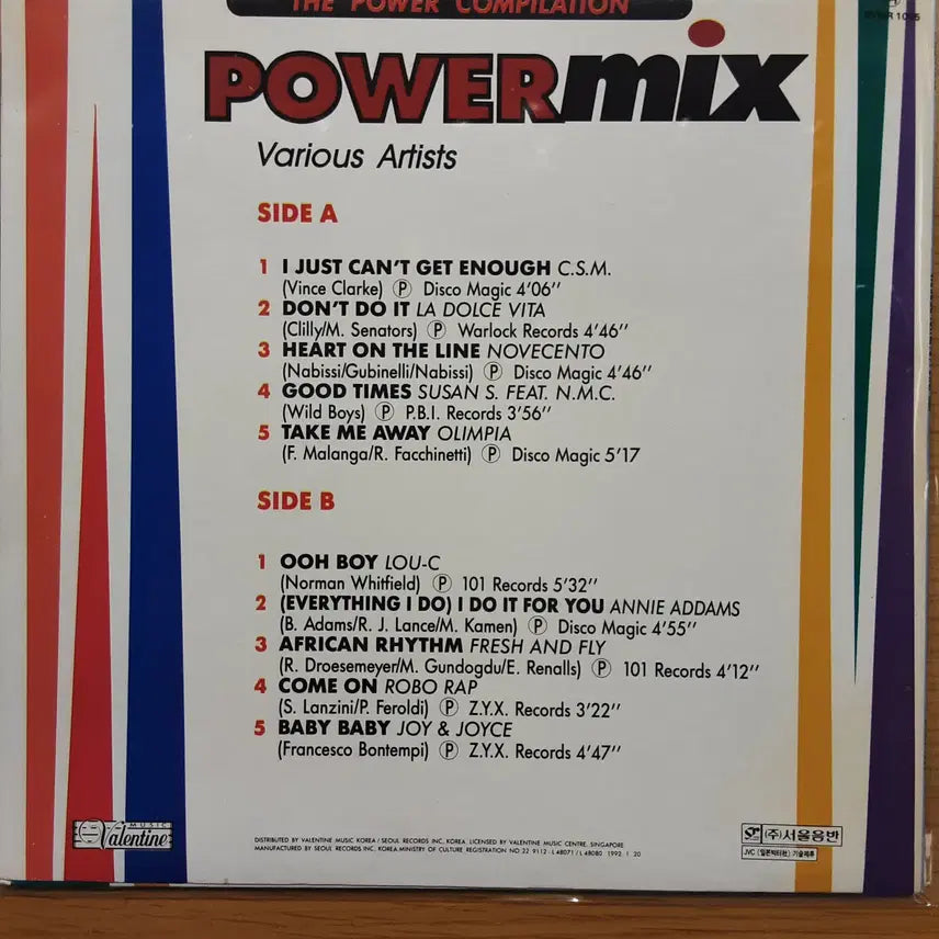 [BUNJANG] Dance - Power Mix Valentine LP / Dance - Power Mix Valentine