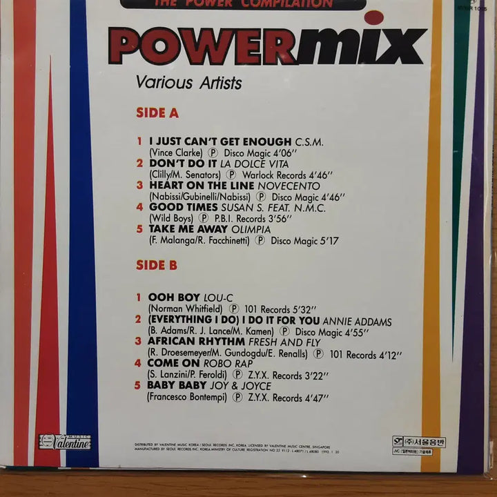 [BUNJANG] Dance - Power Mix Valentine LP / Dance - Power Mix Valentine