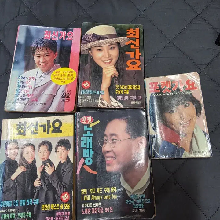 [BUNJANG] Vintage Korean Music Songbooks Bundle / 최신가요 옛날 노래책