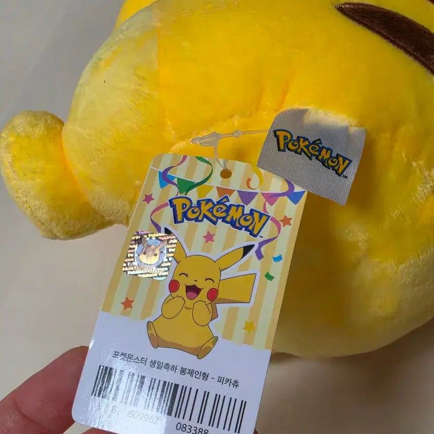 [BUNJANG] Pikachu Birthday Plush Toy (30cm) / 생일축하 피카츄 봉제인형