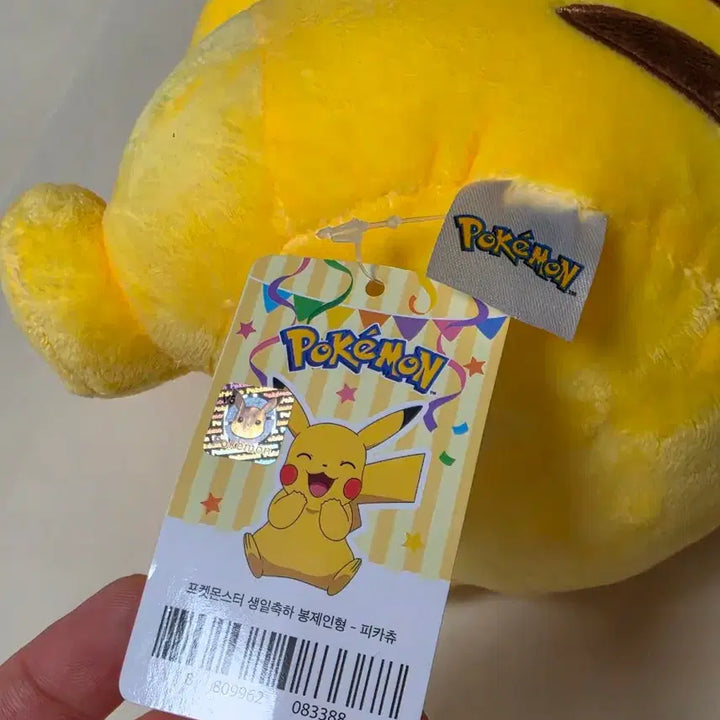[BUNJANG] Pikachu Birthday Plush Toy (30cm) / 생일축하 피카츄 봉제인형