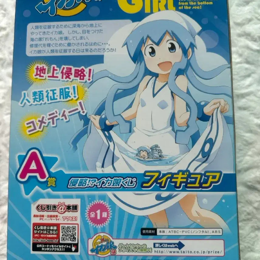 [BUNJANG] Taito Kuji Squid Girl Figure A Prize / 미개봉)오징어소녀 피규어 타이토 쿠지 A상 고전 미소녀