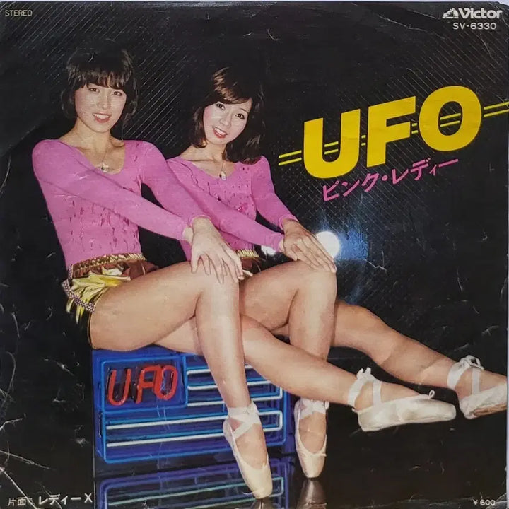[BUNJANG] Pink Lady UFO 7-Inch Vinyl Single / S-1450. 7인치 싱글. 핑크레디 UFO LP판