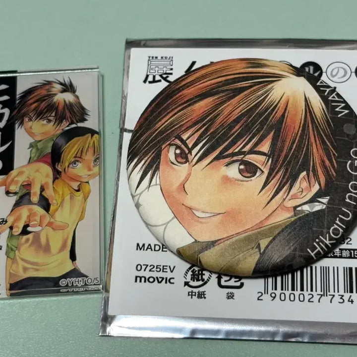 [BUNJANG] Hikaru no Go Original Art Exhibition Yoshitaka Amano Vol. 7 Magnet Lottery Prize D Badge Bundle Set / [일괄] 히카루의 바둑 원화전 와야 요시타카 7권 마그넷 쿠지 D상 뱃지
