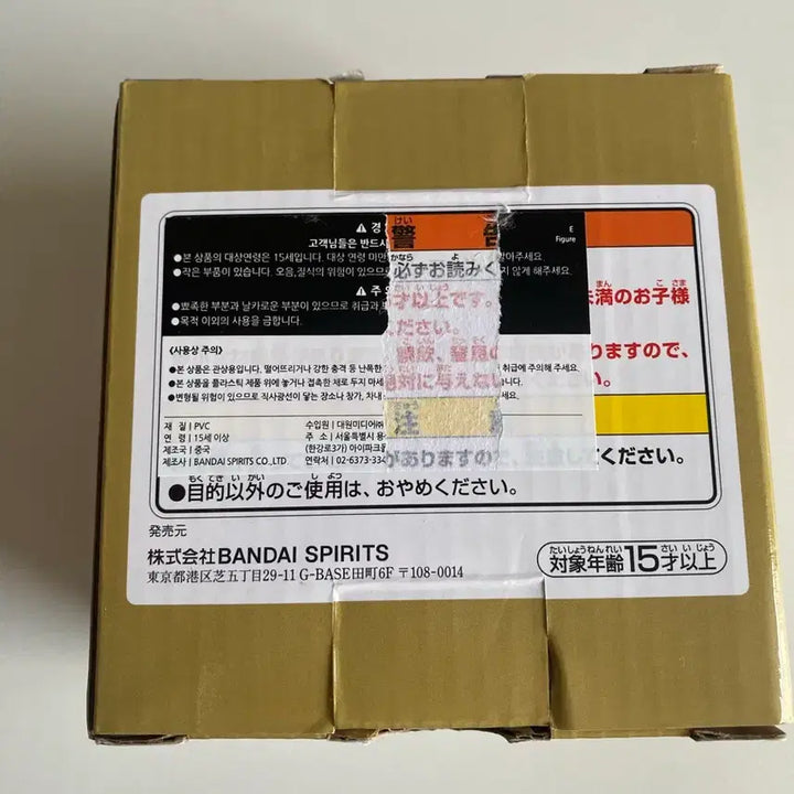 [BUNJANG] Yu-Gi-Oh! Ichiban Kuji Winged Kuriboh Figure / 유희왕 제일복권 날개크리보 피규어