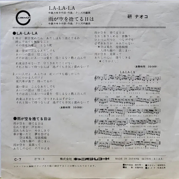 [BUNJANG] Ken Naoko 7-inch Single LP &