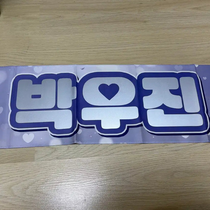 [BUNJANG] Park Woojin Slogan / 박우진 슬로건