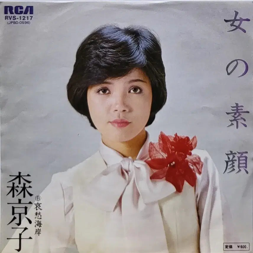 [BUNJANG] Moriy Kyoko 7-inch LP Single &