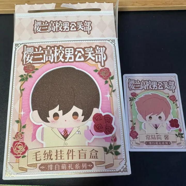 [BUNJANG] Ouran High School Host Club Kaoru Doll Keychain / 오란고교 카오루 중국 누이