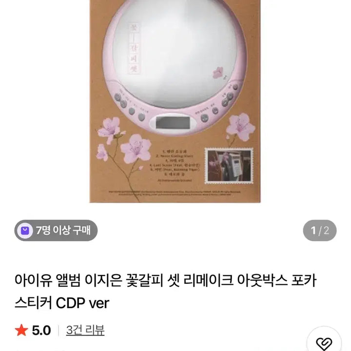 [BUNJANG] IU (아이유) Kkot-Galpi Set Remake CDP Version Outbox Photocard / 아이유 이지은 꽃갈피 셋 리메이크 CDP ver 아웃박스 포카