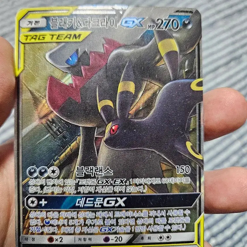 [BUNJANG] Pokemon Card Darkrai &amp; Absol Bundle Set / 포켓몬카드 블래키 다크라이 태그팀, 루기아 break 일괄 판매