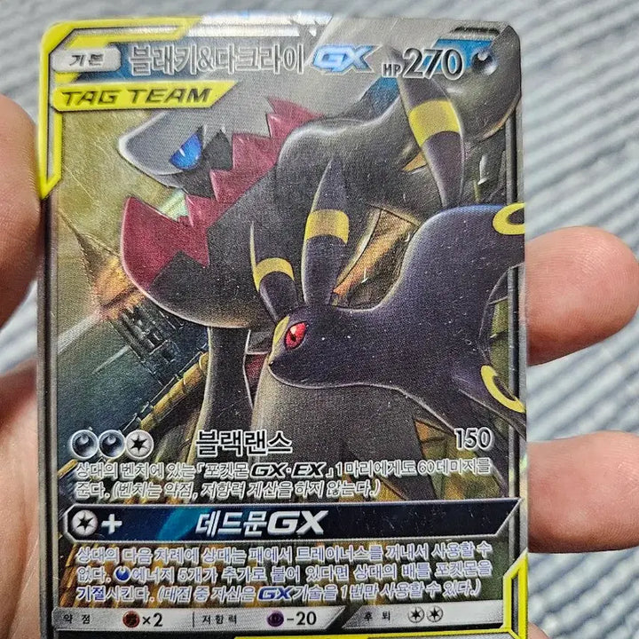 [BUNJANG] Pokemon Card Darkrai &amp; Absol Bundle Set / 포켓몬카드 블래키 다크라이 태그팀, 루기아 break 일괄 판매